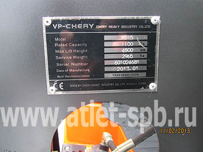  VP-Chery FD15.478.3FFL