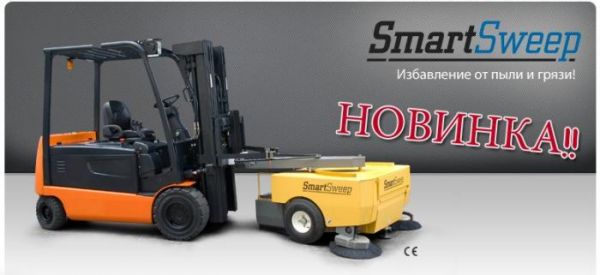 smartsweep   