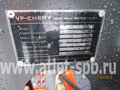 VP-Chery FD15.30.2FFL