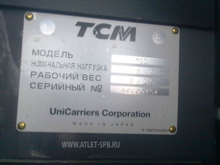 tcm ssl 711 